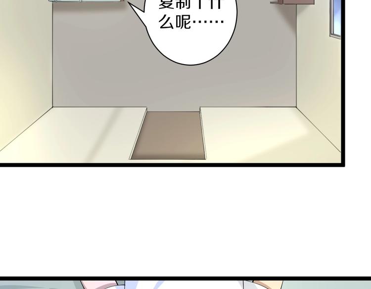 第43话 打开OICQ12