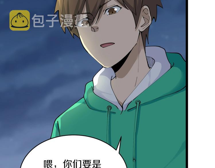 第107话 仙人跳26