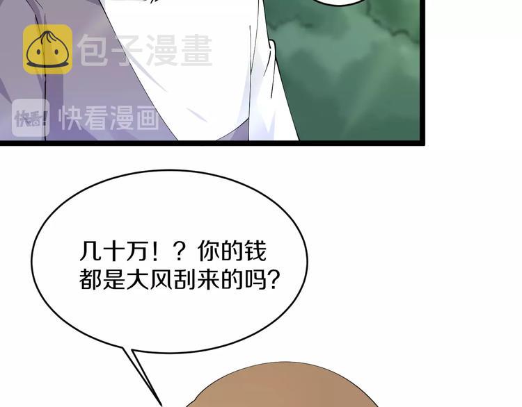 第53话 满园桃色关不住40