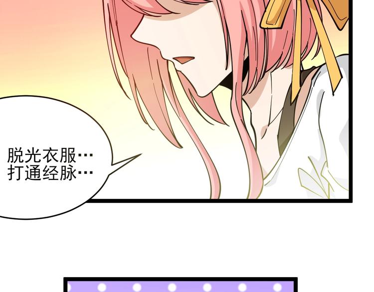 第100话 “从天降的掌法”106