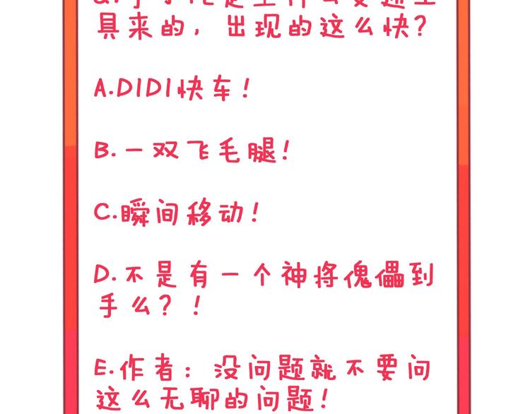 第81话 为所欲为？！97