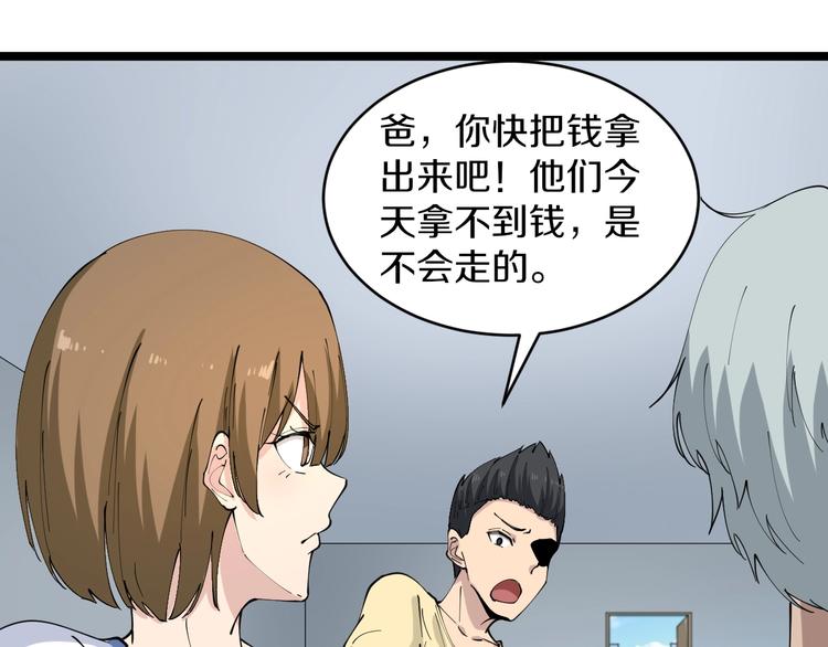 第81话 为所欲为？！35
