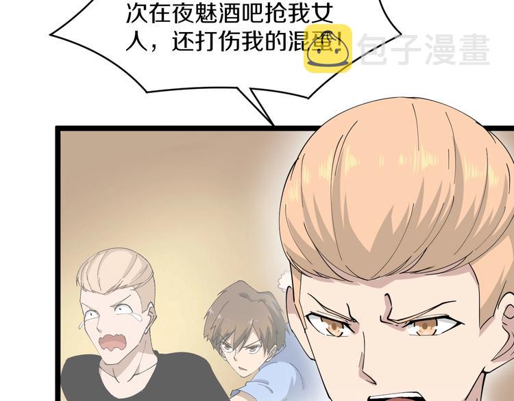 第44话 虎门奸细？7