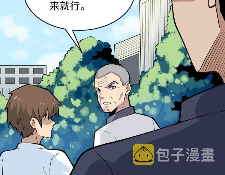 第163话 平起平坐38