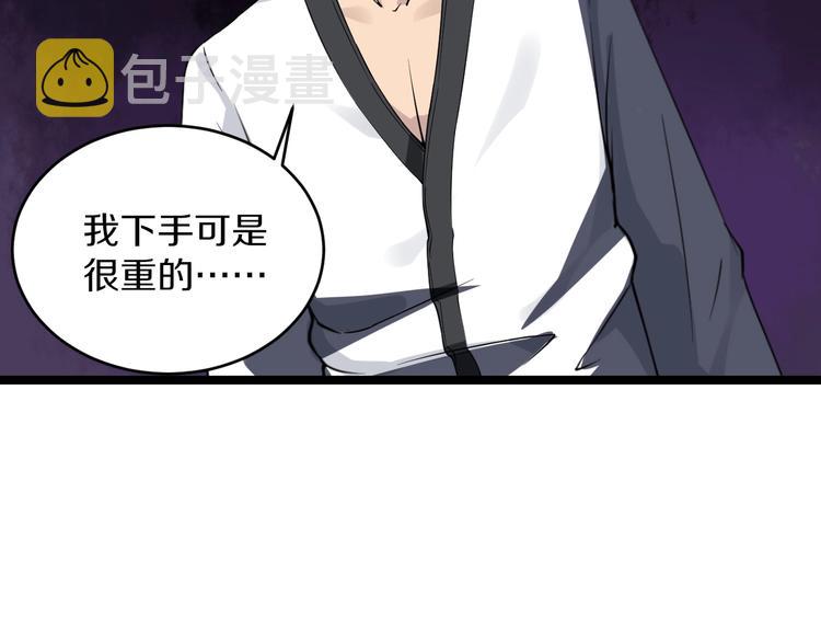 第137话 打穿全馆！96