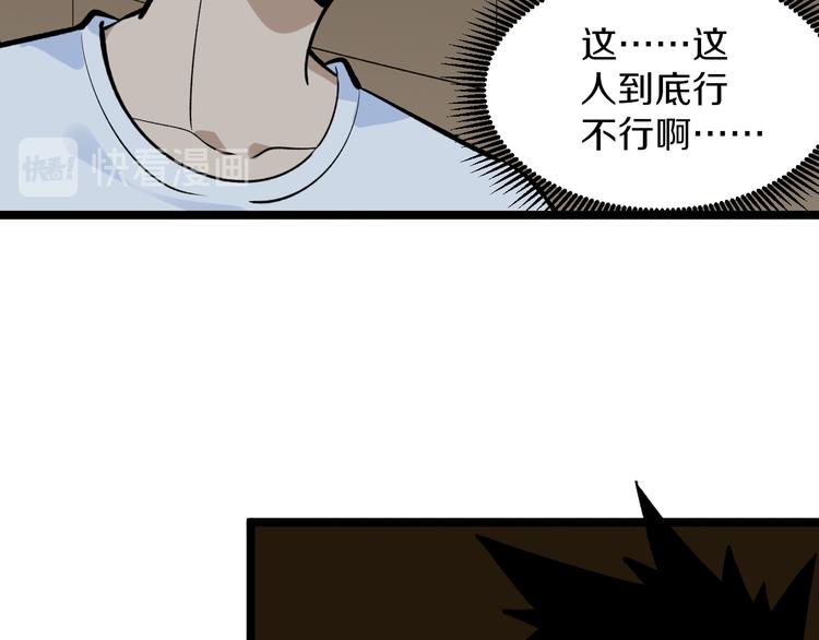 第174话 大师登场25