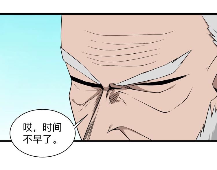 第204话 攀比心49