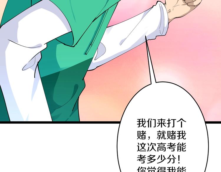 第115话 神秘日子！87