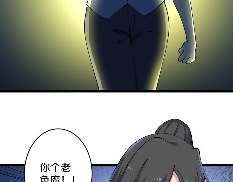 第107话 仙人跳94