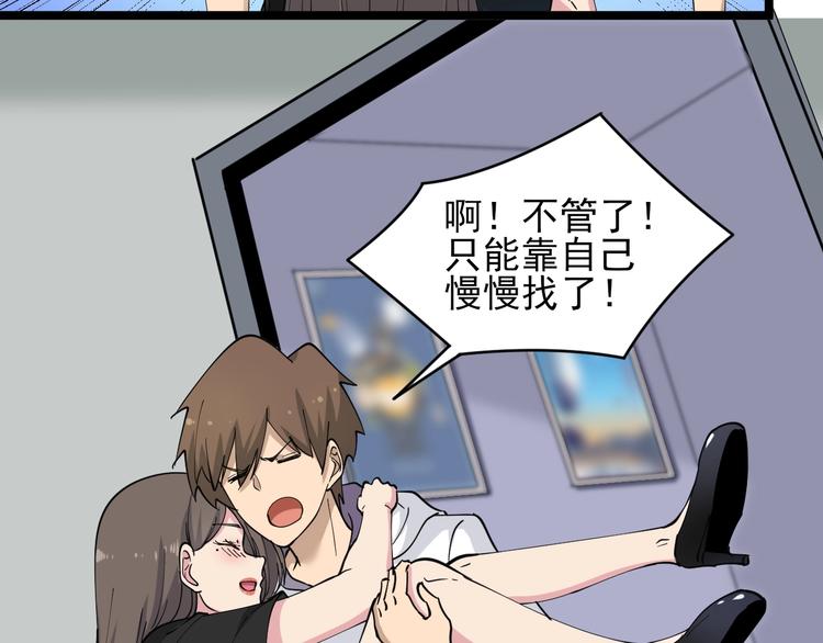第56话 你叫不醒故意喝醉的人62