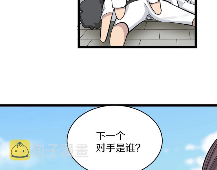 第137话 打穿全馆！84