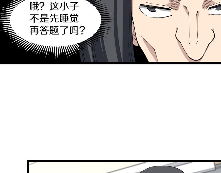 第119话 提前交卷37