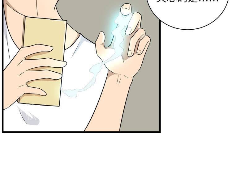 第193话 火凰功46