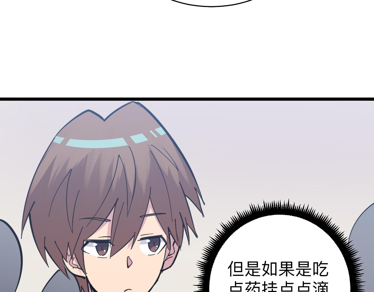 第299话 老师的医术59