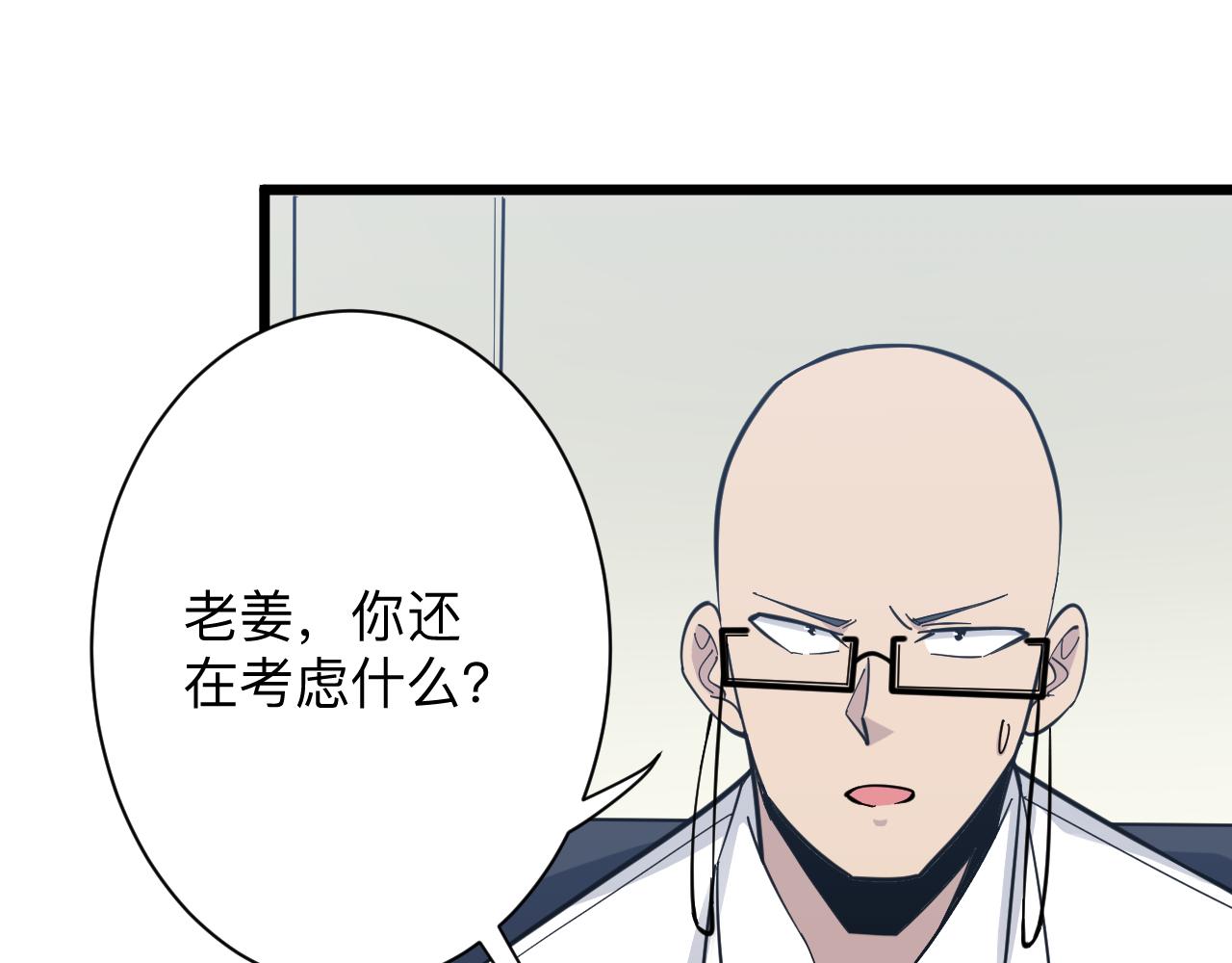 第282话 化境大成70