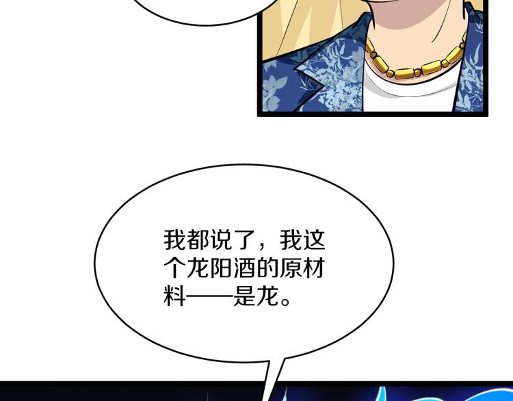 第167话 套路我26