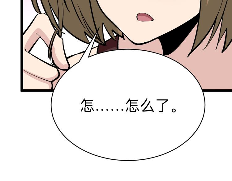 第178话 粉粉的桃110
