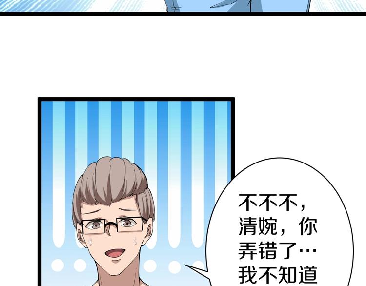 第28话 你有几个好妹妹！38
