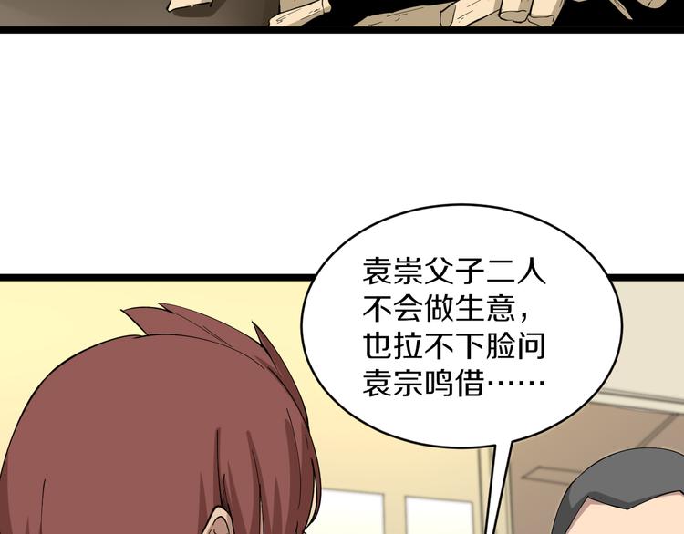 第122话 农村放牛娃63