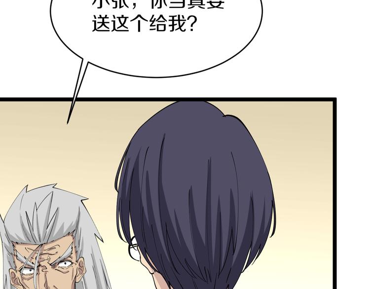 第125话 出言不逊30