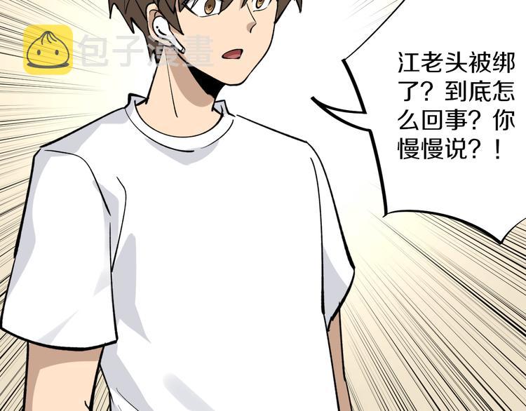 第158话 男子气概95