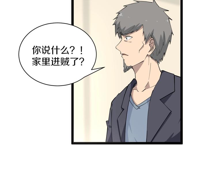 第34话 少年闰凡77
