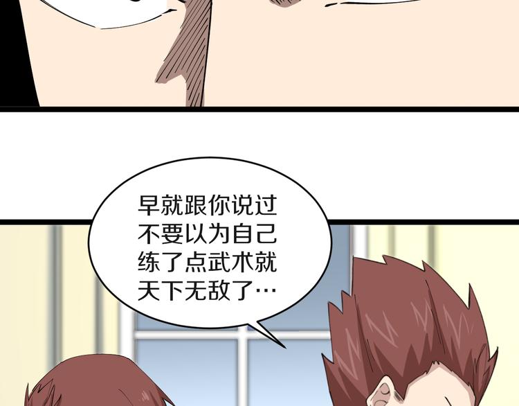第124 老爹我怕104