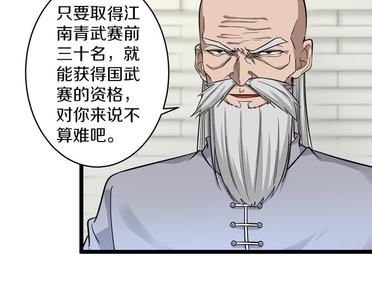 第138话 深不可测78