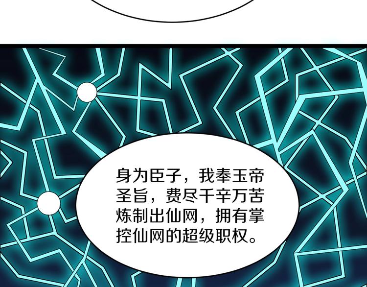第80话 太上老君？！39