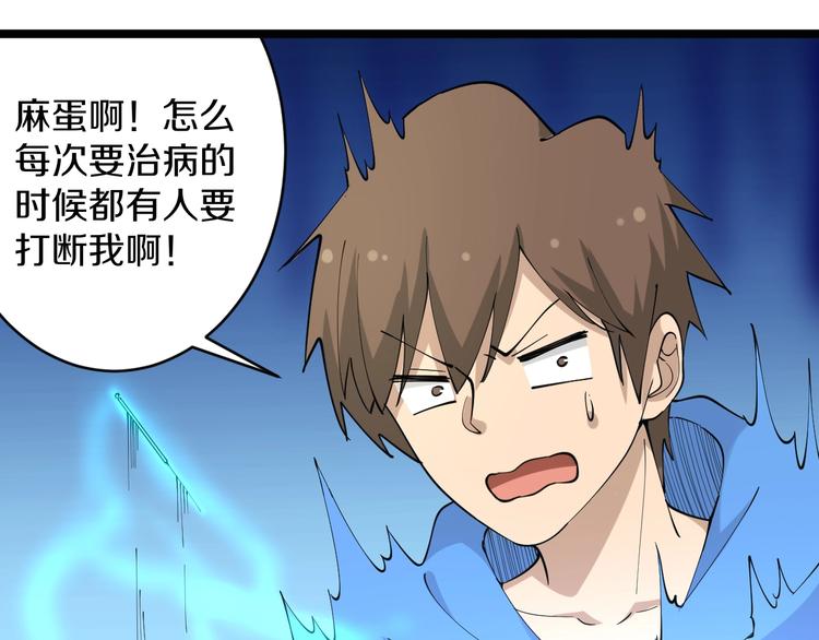第46话 老弟谢谢嗷！94