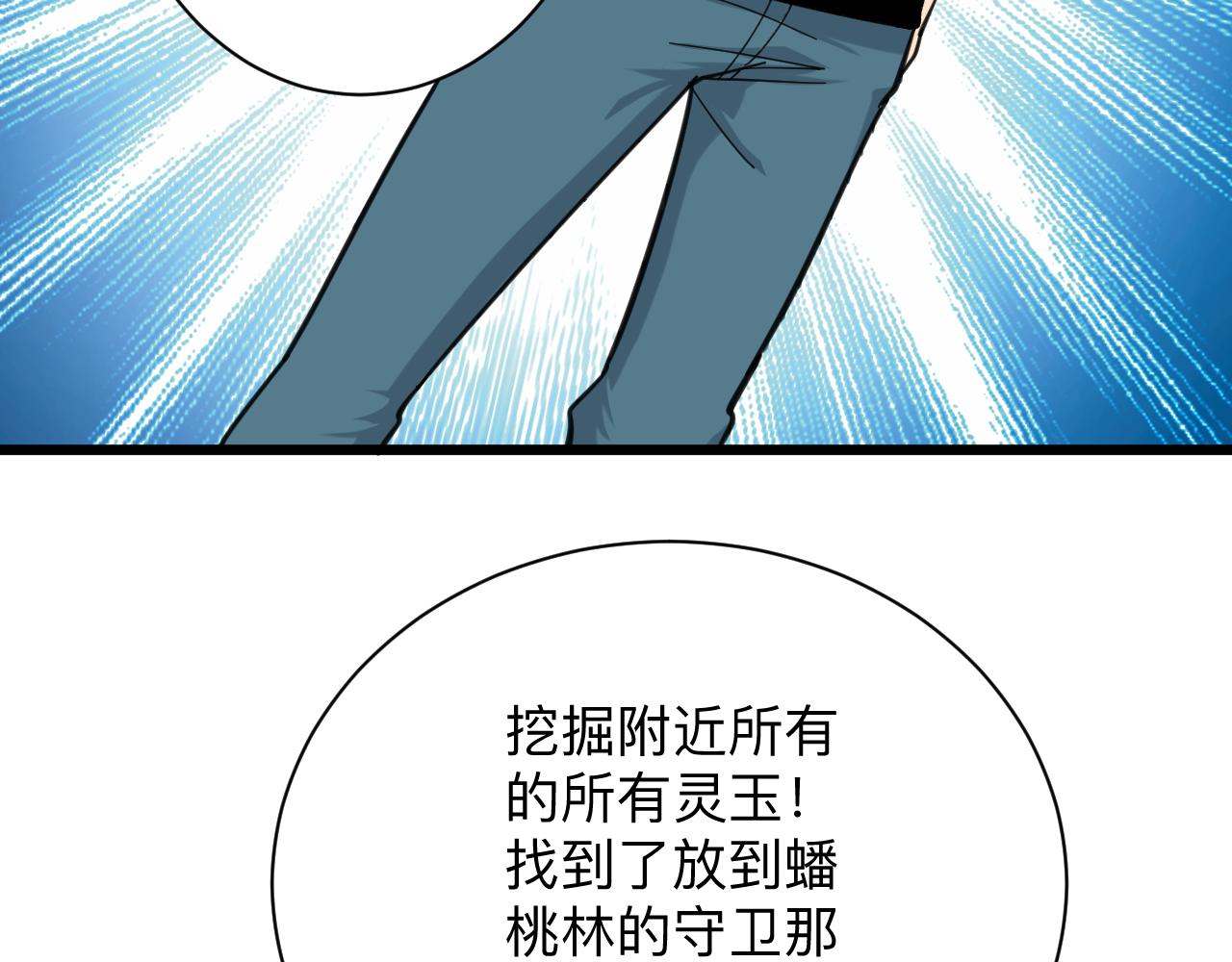 第318话 邪火缠身75
