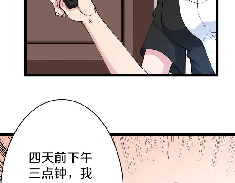 第111话 证据到手！87