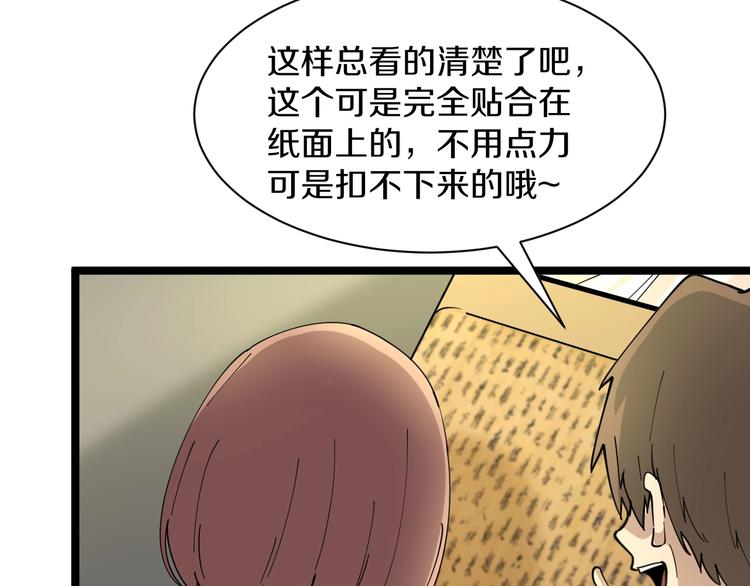 第41话 有请护宝锤66