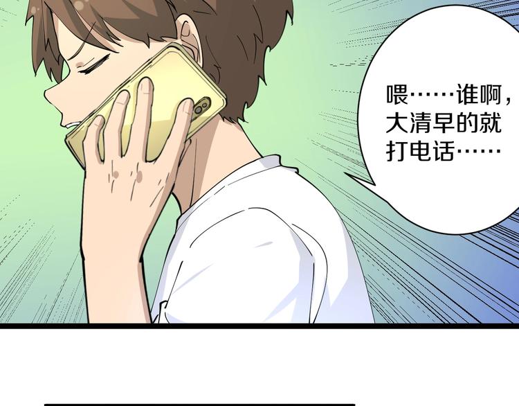 第43话 打开OICQ43