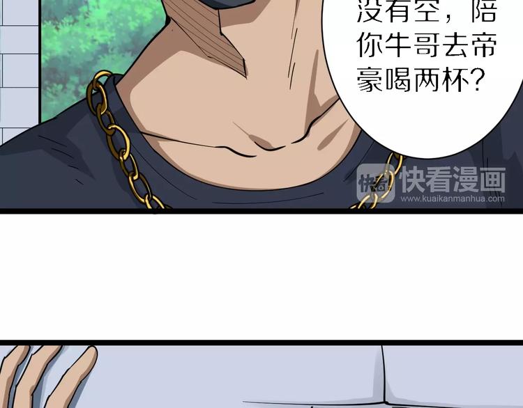 第13话 救命恩人29