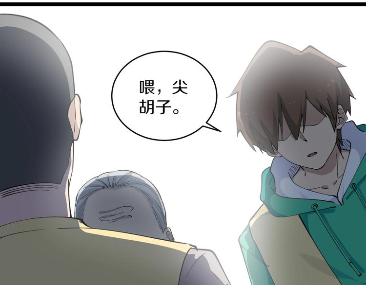 第114话 这年轻人！31