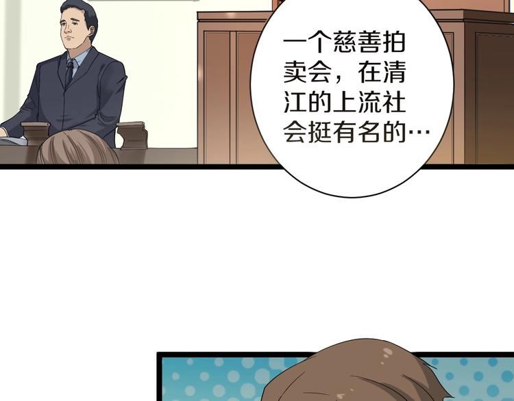 第34话 少年闰凡115