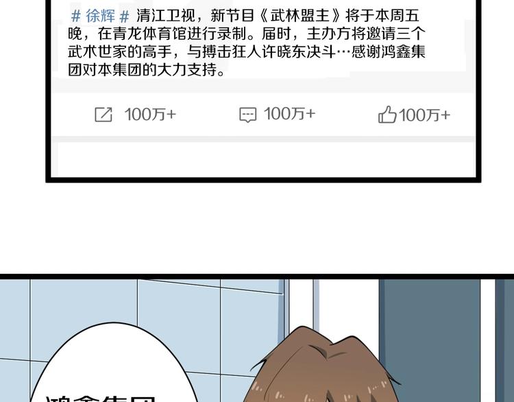 第17话 武林大会58