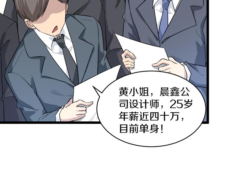 第152话 3000万的叶子61