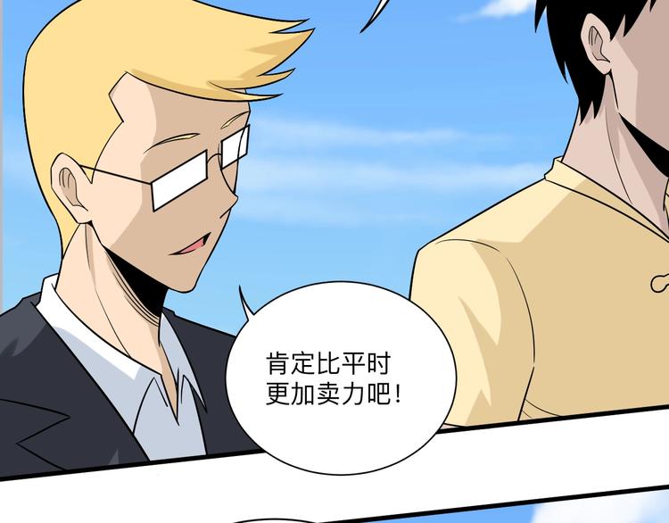 第211话 上门挑衅！108