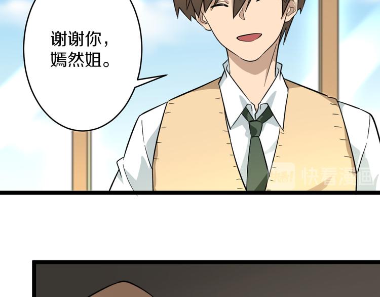 第144话 破罐子小凡59