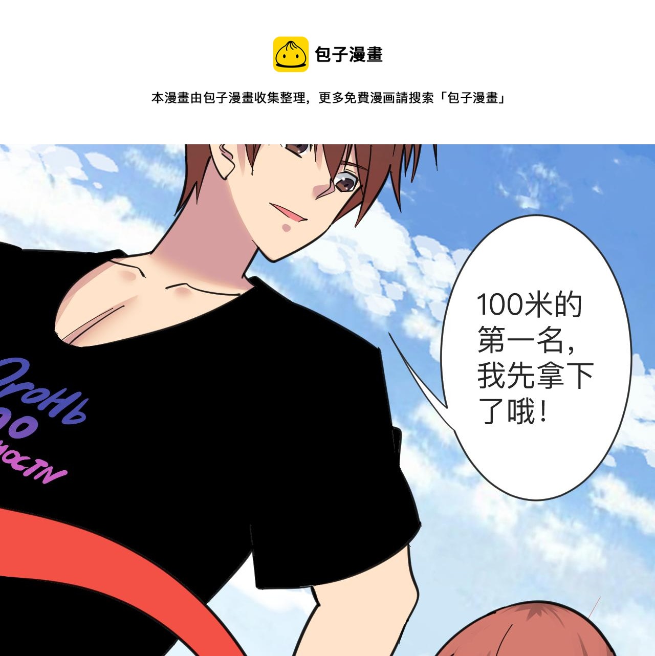第315话 快男小凡100