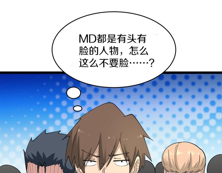 第45话 左手跟我一起画个龙58