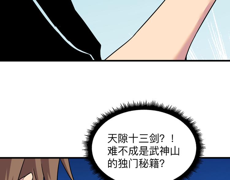 第228话 武神山119