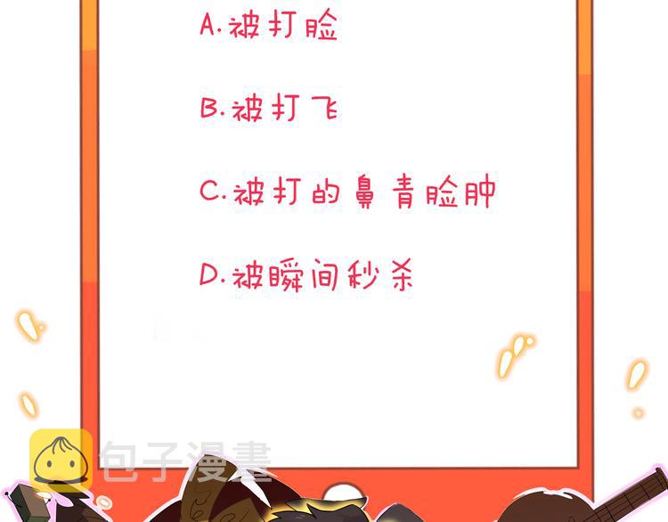 第141话 宁先生的愤怒104