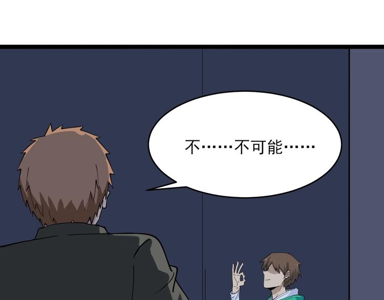 第113话 神秘老头5