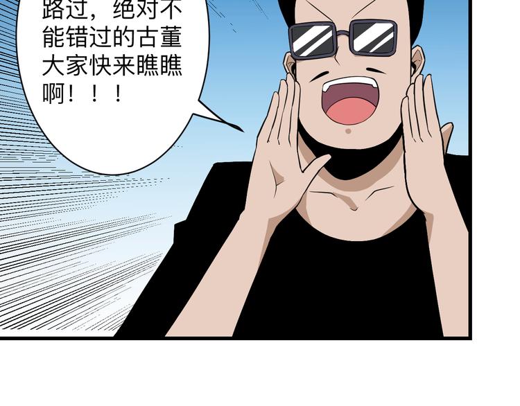 第206话 龙纹大罐51
