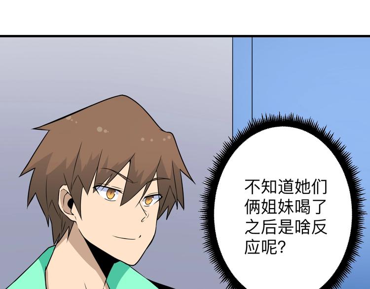 第202话 矿泉水的魅力10