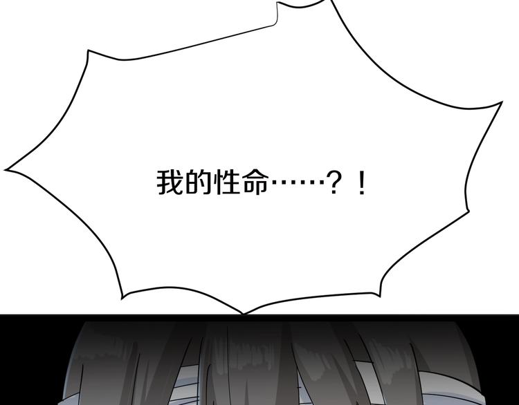 第5话 黄三太奶65
