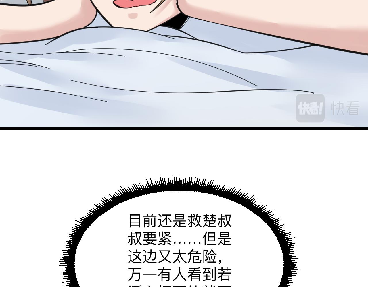 第310话 向往的生活43